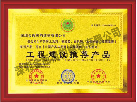 工程建设推荐产品