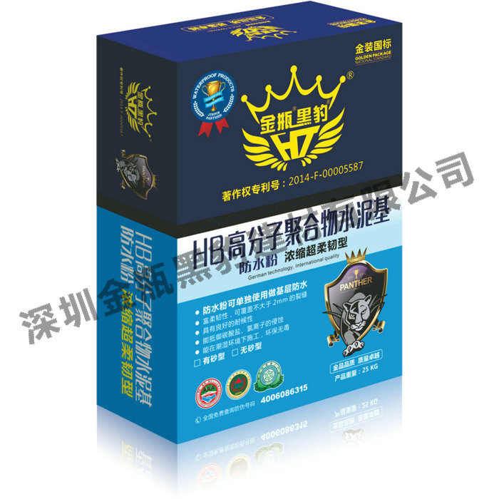金瓶黑豹公司防水粉（浓缩超柔韧型）