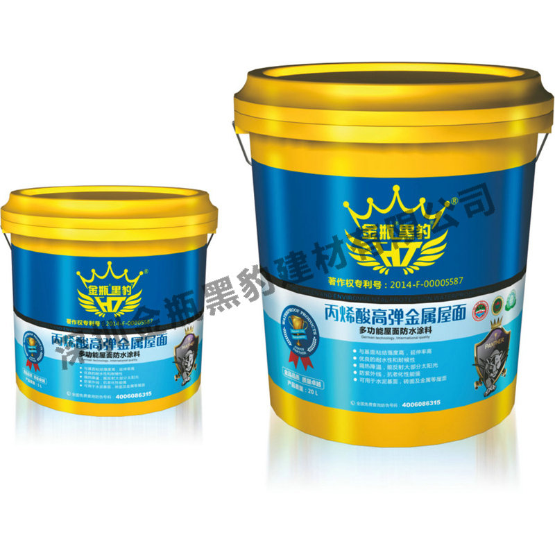 丙烯酸高弹金属屋面（多功能屋面防水涂料）