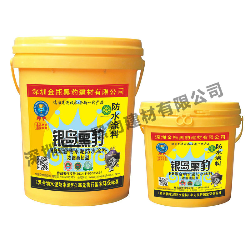 银岛黑豹防水涂料(浓缩柔韧型双组份)
