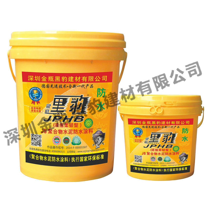 豪庭防水涂料(浓缩柔韧型双组份)
