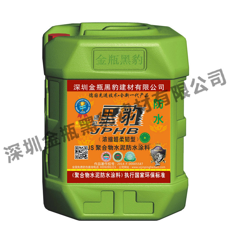 豪庭防水涂料(浓缩超柔韧型II型单组份)