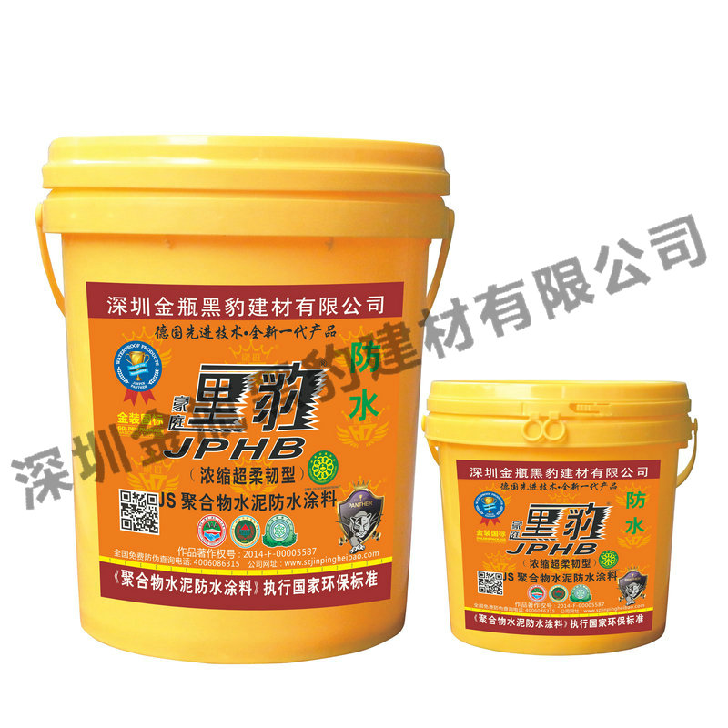 豪庭防水涂料(浓缩超柔韧型II型双组份)