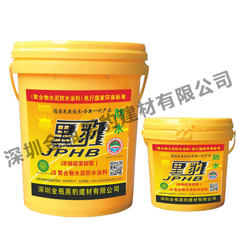 希尔登防水涂料(浓缩柔韧型双组份)