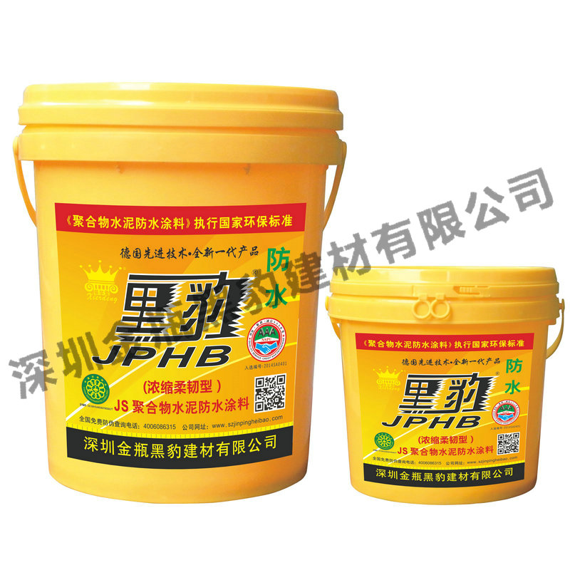 希尔登防水涂料(浓缩超柔韧型II型双组份)