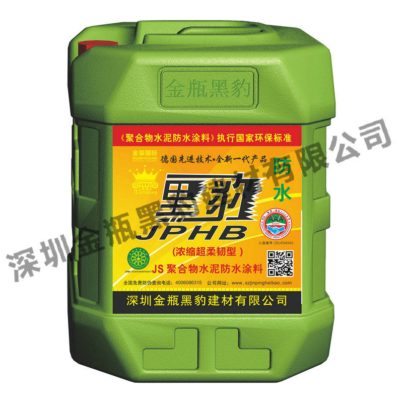 希尔登防水涂料(浓缩超柔韧型II型单组份)