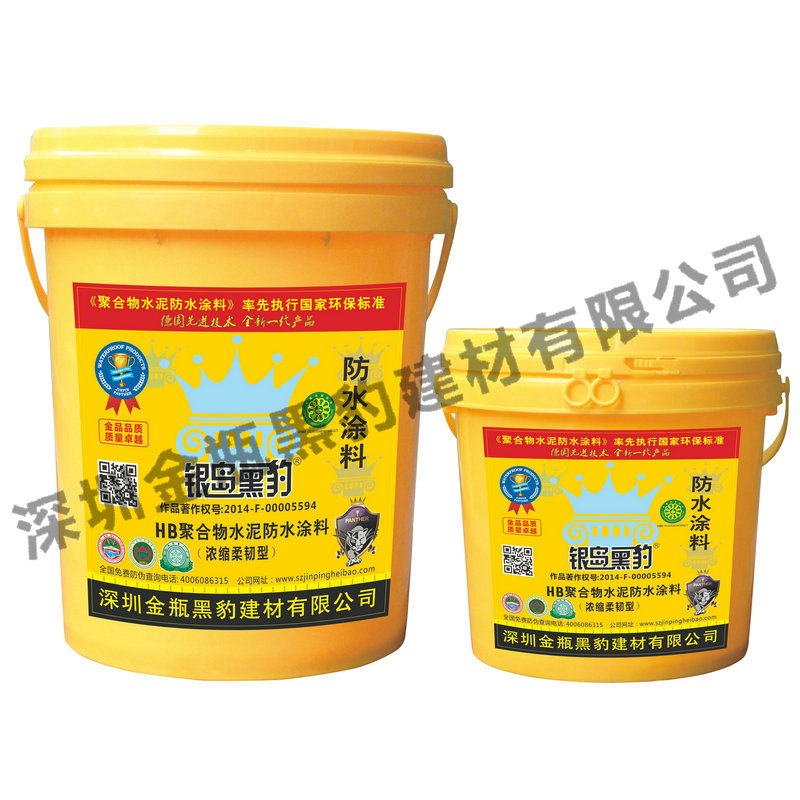小银岛黑豹防水涂料(浓缩柔韧型双组份)