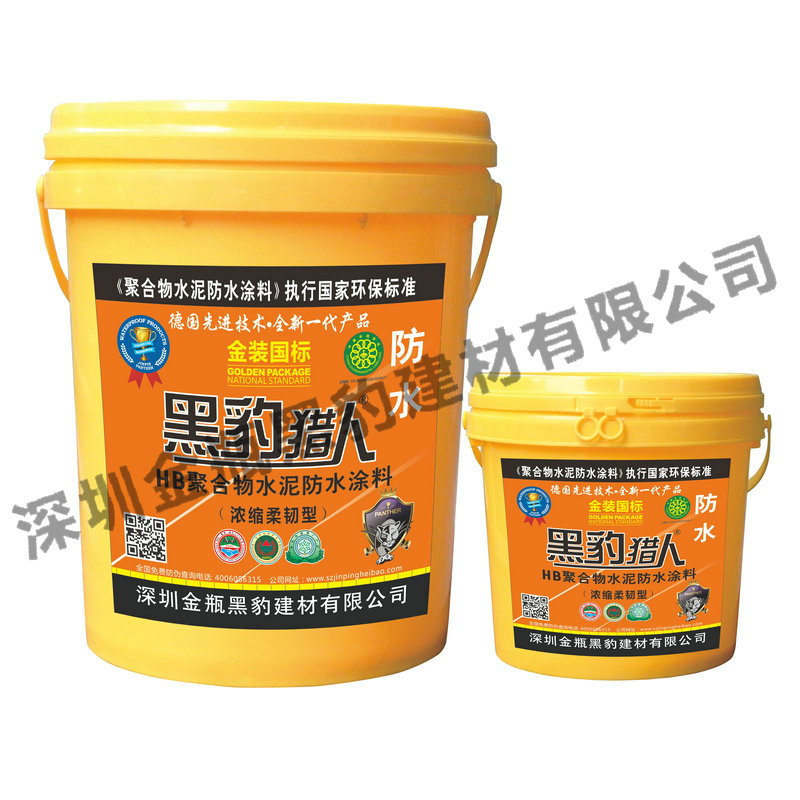 黑豹猎人防水涂料(浓缩超柔韧型II型双组份)