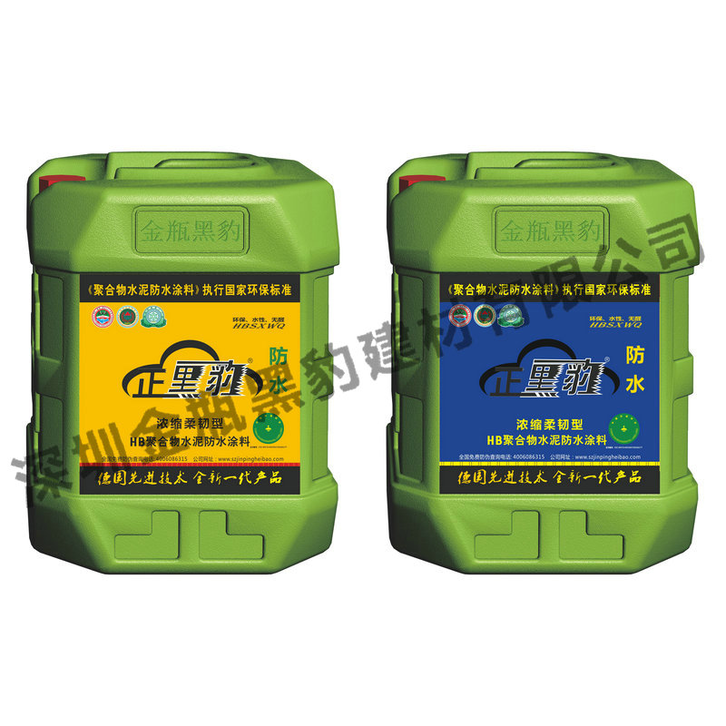 浓缩柔韧型防水